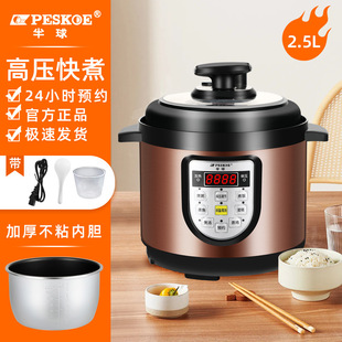 Electric pressure cooker household intelligent small multi-functional mini pressure cooker-people soup cooking rice cooker
