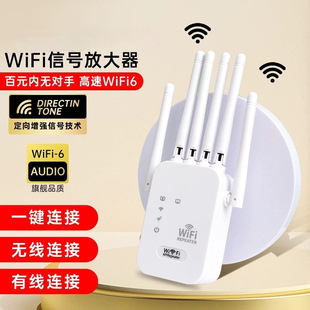 Port repeater router dual-frequency amplifier network wifi wired network long-distance enhancement expansion to expand home