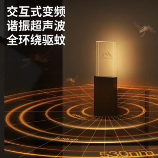 Ultrasonic mosquito repellent night light plug-in type mosquito repellent household bedroom Sonic night light soft light eye protection