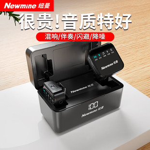 Newman MC87PLUS Wireless Lavalier Microphone Live Recording Equipment Short Video Radio Microphone with Charging Compartment
