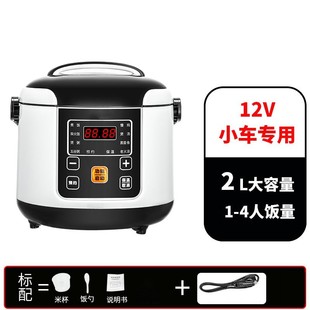 Car electric cooker 12V car self-driving electric cooker 24v truck multi-function car electric cooker cross-border wholesale