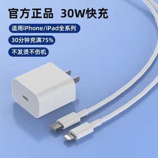 Подходит для Apple 15-14 PD быстрой зарядки 20W-30W быстрой зарядки iPhone телефон быстрой зарядки