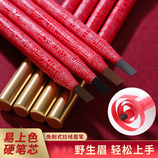 China Red Pull Eyebrow Pen Cut-Free Hard Core Chopper Eyebrow Pen No Makeup-Free Color Beginner Eyebrow Pen Wholesale