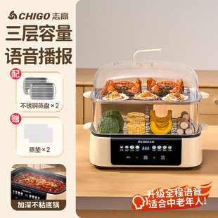 Chigo Electric Hotpot Бытовая электрическая пароварка многофункциональная многослойная большая емкость