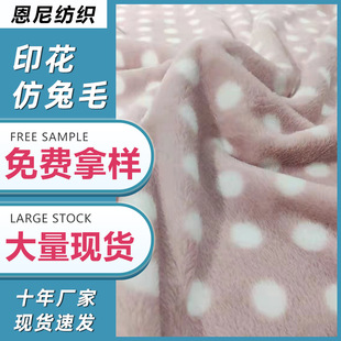 Amazon new spot home clothes toy printed bear imitation rabbit fur fabric clothing home textile printed bear imitation rabbit Velvet