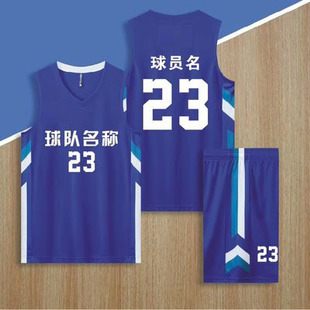 Jersey printed cuba league male and female students class training competition team uniform professional printing number basketball uniform suit