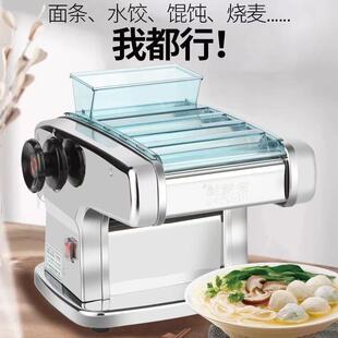 Jundaughter-in-law household electric noodle pressing machine noodle machine small automatic commercial stainless steel rolling machine