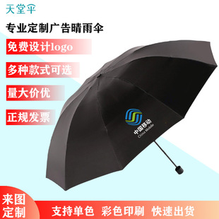 Genuine Paradise Umbrella Official Website Sunny Umbrella Vinyl Sun Protection Uv Protection 10 Bone 70% Off Manual Large Umbrella Printed logo