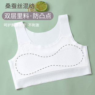 Developmental Girls, Older Kidsren, Primary School Students, Anti-bulge Chest Wrap, First Stage 9-12 Years Old, Breathable and Traceless Vest