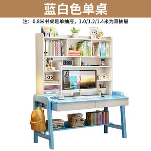 [Shop selling] Solid Wood Desk with Bookshelf Integrated Table Simple Household Liftable Children's Study Table Bedroom