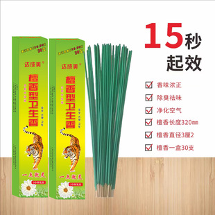 Weihu Overlord Eighth Generation Branch Fragrance 30 Pack Stall Products Summer Hot Sale