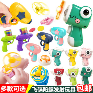 One Piece Free Shipping Flying Glow Bamboo Dragonfly Outdoor Casual Frisbee Gyro Children Flying Stall Toy Gun