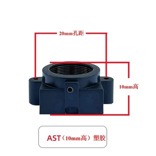 Monitoring camera accessories M12 interface 20mm hole distance lens base 7/8/10/14/16mm metal high temperature resistance