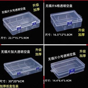 Large capacity plastic transparent empty box with lid mobile phone data cable storage box small parts plastic storage box finishing box