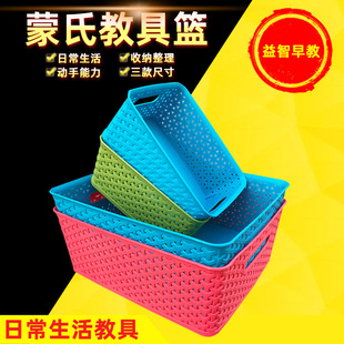 Children's plastic teaching aids basket storage box storage basket toy cabinet kindergarten early education storage box toy basket storage basket