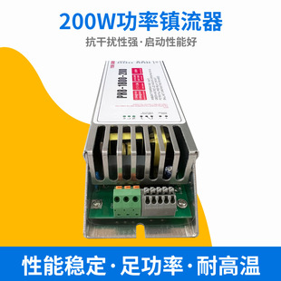 PH8-1800-200 water treatment ultraviolet sterilization lamp ballast PH8-1800-200 sewage treatment