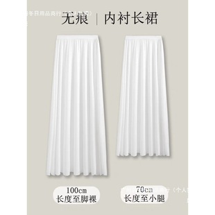 Horse-faced Skirt Petticoat Anti-glare Hanfu Lined Cheongsam Inner Chiffon Skirt Anti-static Milk Silk Base