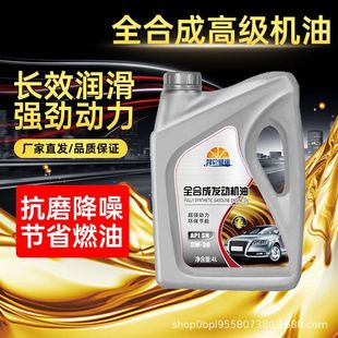Kunlun Zhengtu подлинное полностью синтетическое моторное масло автомобильное смазочное масло SN5W-40/5W-30 четыре сезона общего 4 литра