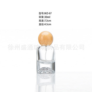 Perfume sub-bottling high-end portable wood grain cap glass 30 ml small sample press bottle spray replacement bottle empty bottle