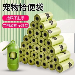 in stock Degradable Pet Garbage Bag Environmentally Friendly Dog Poop Bag Garbage Bag Dog Poop Bag Toilet Picker