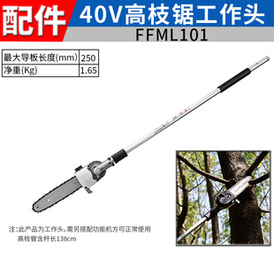 Dongcheng 40V бесщеточный литиевый аккумулятор многофункциональный машина для зарядки газонокосилки с высокой веткой пилы для резки и полива DCMD401