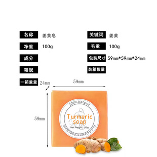 Cross-border foreign trade Europe and the United States TK turmeric soap lemon soap kojic acid soap ginger handmade cold soap bath soap