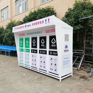 Garbage Room Outdoor Garbage Classification Kiosk Customized Community Garbage Classification and Placement House Finished Mobile Four-Category Placement