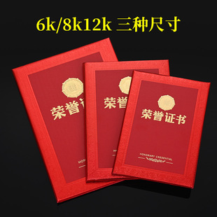 Embossed Bronzing Certificate of Honor Medal Imitation Leather Pattern Special Paper Big 12K Letter of Appointment A48K6K