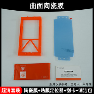 For Xiaomi 15/14pro mobile phone film red rice note14 anti-peep ceramic civi4/3 tempered full adhesive film