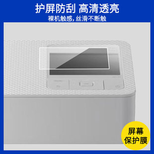 Применимо Canon Photo Printer cp1300 экран пленка HD анти-отпечатки пальцев мягкая закаленная пленка оптом