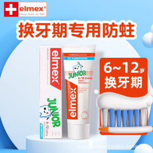 23. June Original Imported elmex Amy Children's Toothpaste Fluoride Mothproof Baby Baby Not Hot Mouth 0-6 Years Old