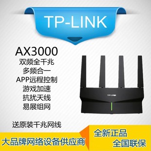 TP-LINK Xuanbird WIFI6 двухдиапазонный AX3000 полный гигабитный беспроводной маршрутизатор TL-XDR3030 Easy Exhibition