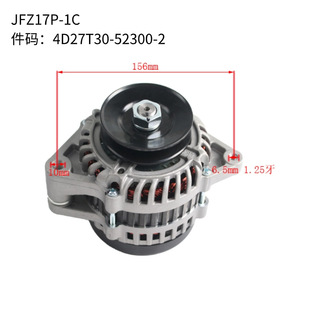 Heli Forklift Parts 14v Generator 4D27T30-52300-P2 Applicable to Xinchai 4D29G31 Engine