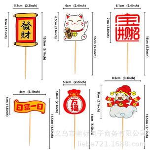 Original gilding fortune-making fortune-making fortune-making cake card birthday party decoration blessing sign