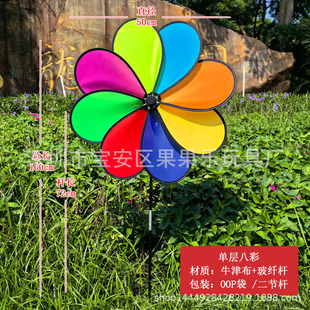 Eight Colors and Eight Leaves Oxford Cloth Windmill Real Estate Scenic Area Decoration Kindergarten Games Children's Toys Dance Props Batch