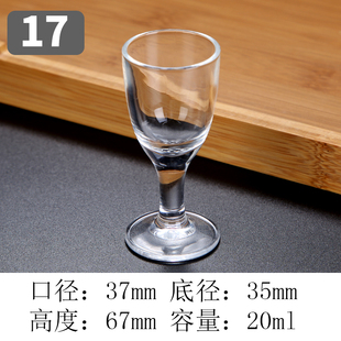 BX62 white wine glass small size 5 10 50 ml household glass one mouthful two three dollars small wine glass one two high feet two three dollars