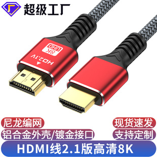 HDMI кабель версия 2.1 8k HD кабель дисплей экран телевизор компьютер проектор приставка кабель HDMI кабель