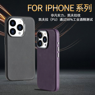Применимо iPhone15 из углеродного волокна кожаный магнитный чехол для телефона Apple 14PROMAX высокого класса жесткий анти-падение защитный чехол