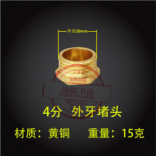 4 points copper plug inner wire water pipe cap pipe plug stuffy head tap water plumbing accessories hardware thickened 6 points outer wire