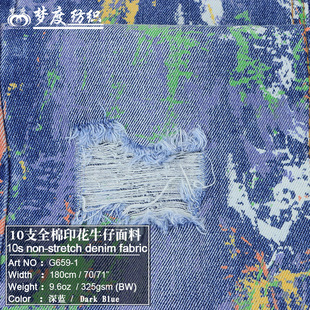 Net list hot 10*10 flower color printing Denim fabric spring and autumn men's jacket jacket jacket denim