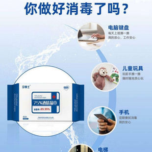 Dr. Yi household sterilization 75% disinfection antivirus alcohol wipes antibacterial epidemic prevention 80 pumping large bag student pharmacy
