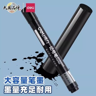 Deli marker black oily big head pen thick head waterproof oil-proof office stationery teaching wholesale