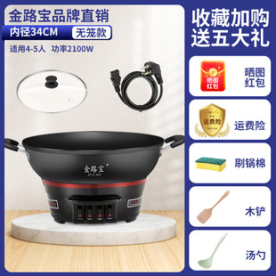 Electric Wok Household Multi-functional Cooking and Stir-frying Stew Electric Pot Integrated Electric Hot Pot Cast Iron Wok Non-stick Electric Hot Pot