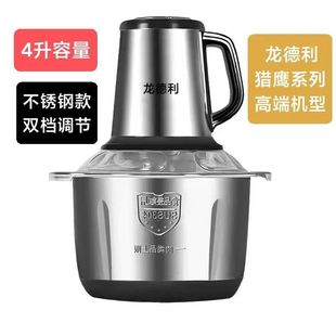 Falcon Ling Ling из нержавеющей стали мясорубка для домашнего электрооборудования