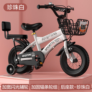 Beiqitong Kidsren's Bicycle Bicycle 3-6 to 9-10 Years Old 5 Boys Stroller Medium-Sized Kidsren's Girl Kidsren's Bicycle