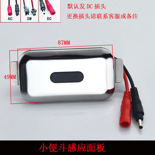 Infrared Urinal Sensor Panel Urinal Flush Valve Urinal Fully Automatic Sensor Panel Accessories