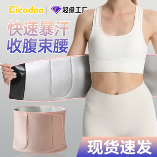 Internet Celebrity Sweat Belt Women's Running Sports Fitness Belt Yoga Belt Belly Tapping Artifact