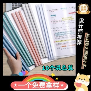 a3 Test Paper Clip Storage Student Special Rod Clip Drawdry Clip a4 File Clip Rod Clip Transparent Folder Wholesale
