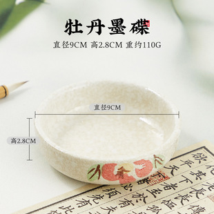 Wholesale round dish inkstone ink multi-functional small size ceramic ink dish ink pen licking student calligraphy Chinese painting supplies