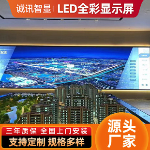 Customized Digital Advertising Display P3 Screen Decoration Colorful Creative Scrolling Text Internet Celebrity Stainless Steel Artistic Subtitles